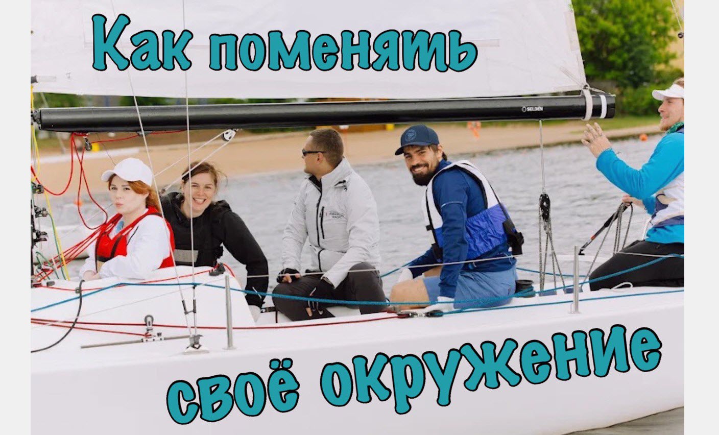 Бизнес окружение и Социальное окружение человека