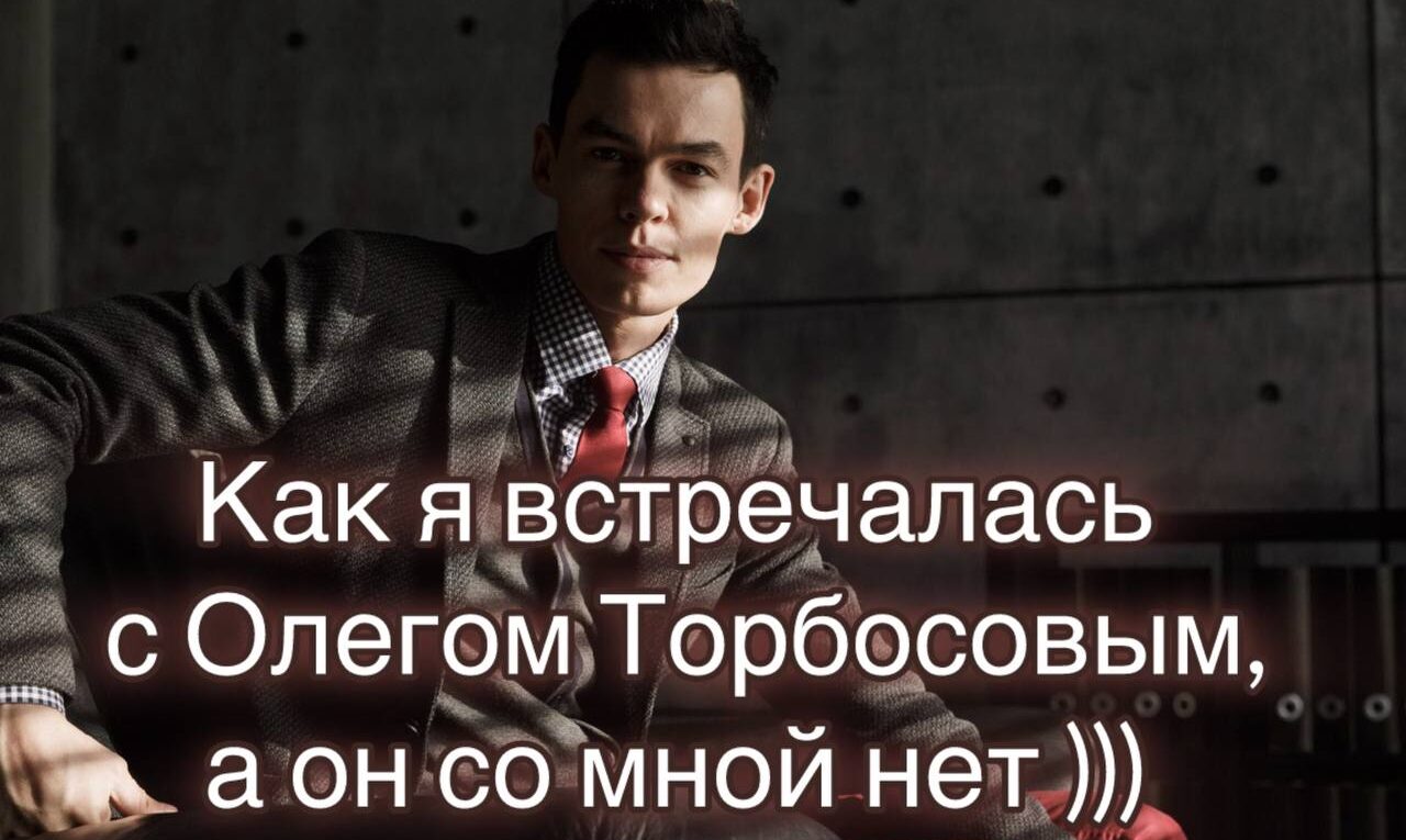 Oleg Torbosov