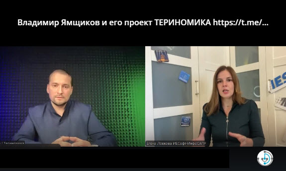 Владимир Ямщиков Териномика